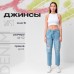 Брюки джинсовые женские MIST (32) р-р 50