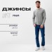 Джинсы мужские MIST размер 28, темно-синий
