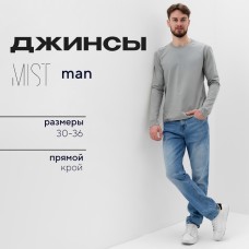 Джинсы мужские MIST размер 30, голубой