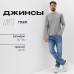 Джинсы мужские MIST размер 33, голубой
