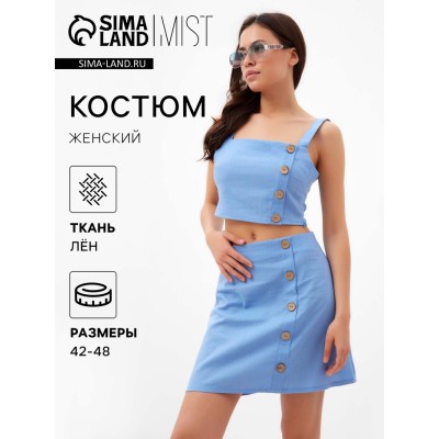 Костюм женский (юбка и топ) MIST Summer time, голубой, р. 44