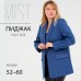 Пиджак женский MIST plus-size, р.52, синий
