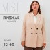 Пиджак женский двубортный MIST plus-size, р.58, бежевый