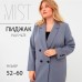 Пиджак женский двубортный MIST plus-size, размер 54, цвет серо-голубой