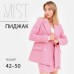 Пиджак женский двубортный MIST р. 48, розовый/белый