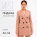 Пиджак женский двубортный MIST размер 42, цвет бежевый