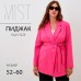 Пиджак женский с поясом MIST plus-size, р.54, розовый