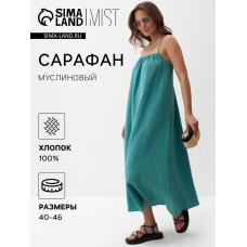 Сарафан женский MIST Muslin размер XS, цв. бирюзовый