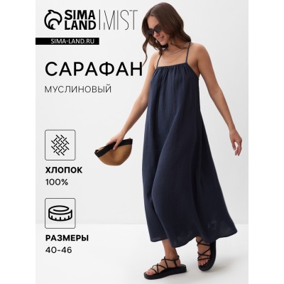 Сарафан женский MIST Muslin размер М, цв. серый