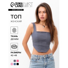 Топ женский джинсовый MIST: Denim р.44, графит