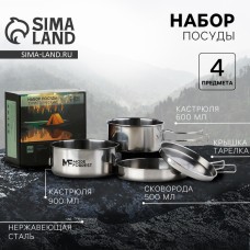 Подарочный набор посуды для похода «В поход», 4 предмета