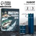 Подарочный набор туристический «Мастеру рыбного дела»: термос 500 мл, кружка 2 шт