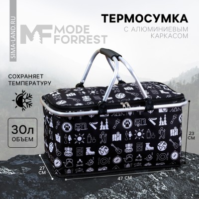 Термосумка «В поход», 30 л.