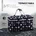 Термосумка «В поход», 30 л.