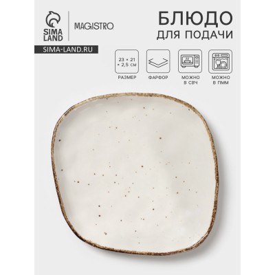 Блюдо для подачи Magistro Alpine Frost. 23×21×2.5, фарфор, белое
