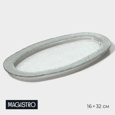 Блюдо сервировочное Magistro «Сияние», 16×32×1.5 см, стекло, серебристая