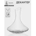 Декантер Magistro, 1,8 л, 20×25 см, стекло, прозрачнгый