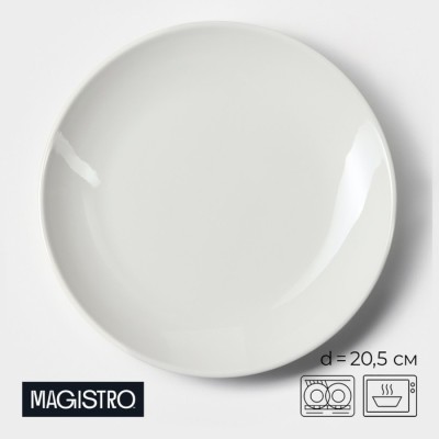 Десертная тарелка Magistro «Бланш», d=20,5 см, фарфор, белая