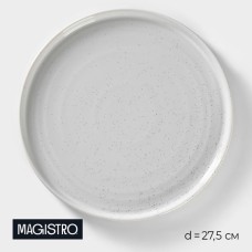 Подстановочная тарелка Magistro Urban, d=27,5 см, фарфор, белая