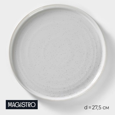 Подстановочная тарелка Magistro Urban, d=27,5 см, фарфор, белая