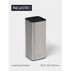 Подставка для ножей с наполнителем Magistro «Металлик», 22,5×9,5×9,5 см, серебристая