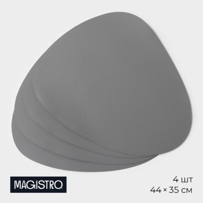 Салфетки сервировочные на стол Magistro «Тэм», 44×35 см, 4 шт, серые
