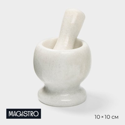 Ступка с пестиком Magistro «Мрамор», натуральный камень, 10×10 см, цвет белый