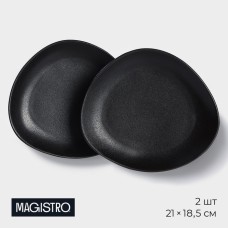 Тарелки Magistro Carbon, 21×18.5 см, фарфор, чёрные