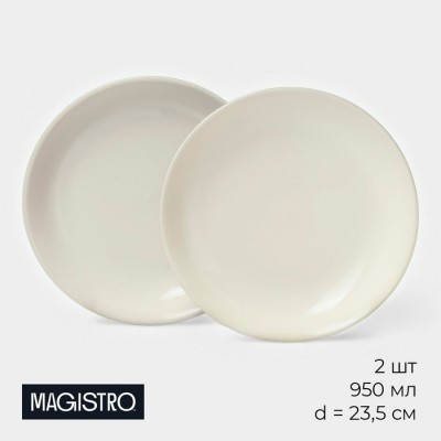Тарелки Magistro Matt black, 950 мл, 23,5×4 см, набор 2 шт, фарфор, белые, чёрные