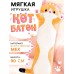 Мягкая игрушка «Кот Батон», цвет рыжий, 90 см