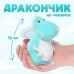 Мягкая игрушка «Дракончик», бело-голубой животик, 13 см