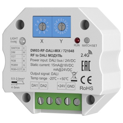 Контроллер-диммер Maytoni Lighting control  721048