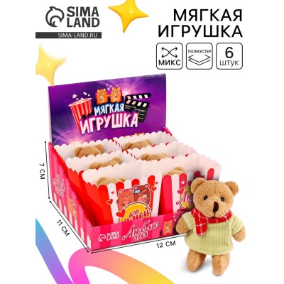 Мягкая игрушка «Люблю тебя», медведь, цвета МИКС, в шоубоксе