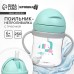 Поильник- непроливайка с трубочкой, голубой, Mum&Baby
