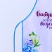 Фартук «Любимой бабушке»