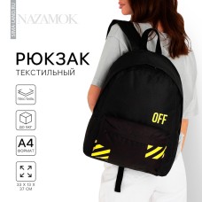 Рюкзак школьный молодёжный Off, 33×13×37 см, отдел на молнии, наружный карман, чёрный