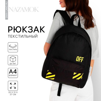 Рюкзак школьный молодёжный Off, 33×13×37 см, отдел на молнии, наружный карман, чёрный