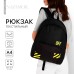 Рюкзак школьный молодёжный Off, 33×13×37 см, отдел на молнии, наружный карман, чёрный