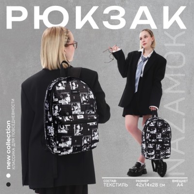 Рюкзак школьный текстильный «Аниме», 42×14×28 см, чёрный