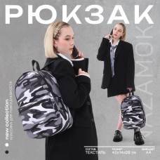 Рюкзак школьный текстильный «Камуфляж», 42×14×28 см, чёрный