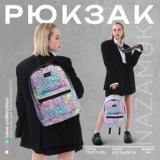 Рюкзак школьный текстильный «Зверята», 42×14×28 см