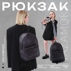 Рюкзак школьный текстильный NAZAMOK, 42×14×28 см, чёрный