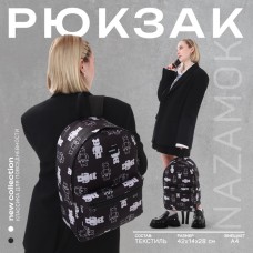Рюкзак школьный текстильный Teddy, 42×14×28 см, чёрный