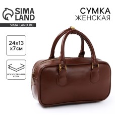 Сумка женская из искусственной кожи, 24×13×7 см, коричневая