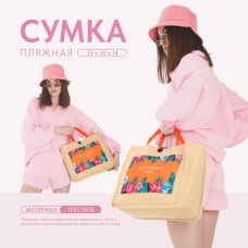 Сумка женская пляжная «Летний вайб», 35×30×14 см