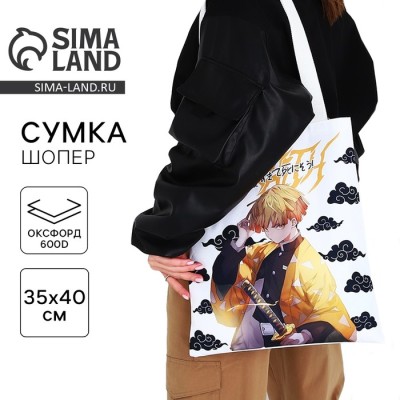 Сумка шопер «Дзэницу», 35×0.5×40 см, без молнии, без подклада, белый
