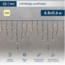 Бахрома световая Айсикл 255-176