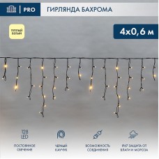 Бахрома световая Айсикл 255-226-6