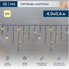 Бахрома световая Айсикл 255-236-6