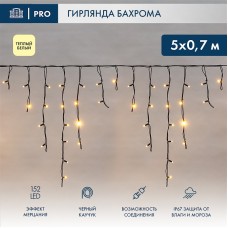 Бахрома световая Айсикл 255-306